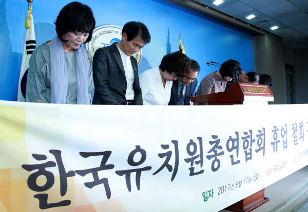 '휴업-철회' 반복해 학부모 혼란만 부추긴 사립유치원들, 결국 고개 숙이고 '휴업철회' 공식 발표