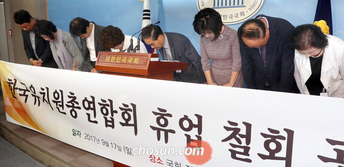 갈팡질팡 사립유치원… 결국 "휴업 않겠다"