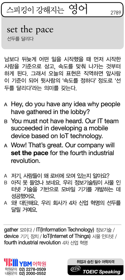 스피킹이 강해지는 영어