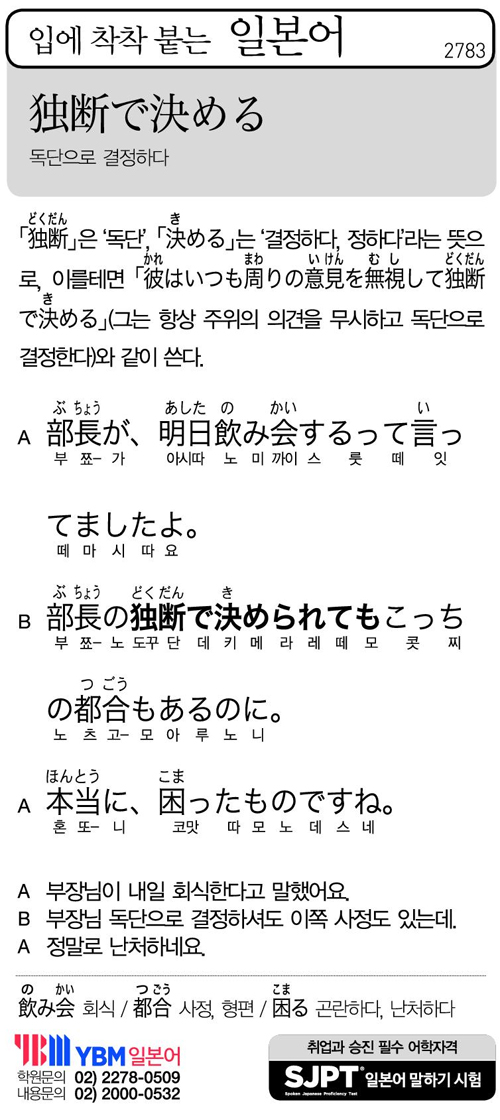 입에 착착 붙는 일본어