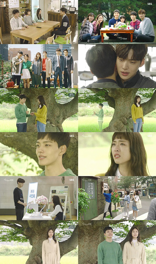 「다시 만난 세계」の画像検索結果
