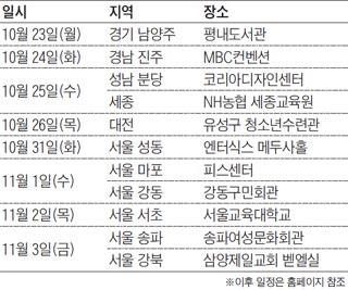 [알립니다] '학종' 대비 공부법 궁금하다면… 초·중등 브런치에듀 무료 개최 外