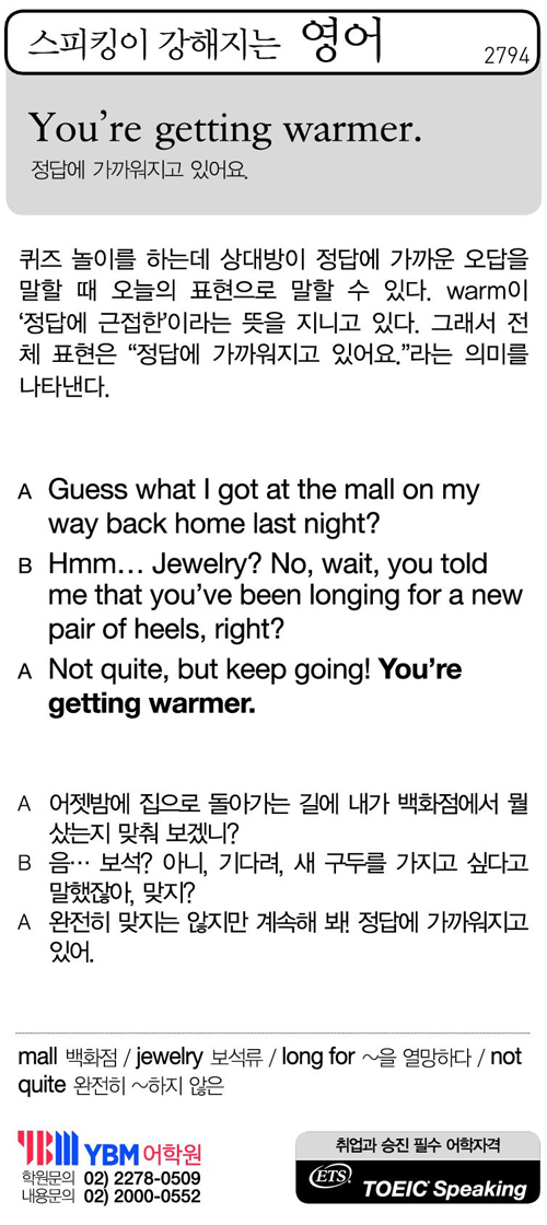 스피킹이 강해지는 영어