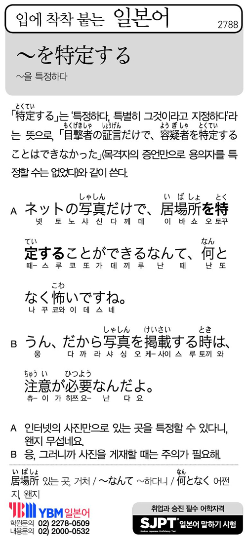 입에 착착 붙는 일본어