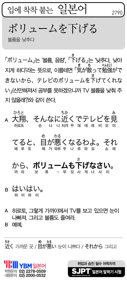 입에 착착 붙는 일본어