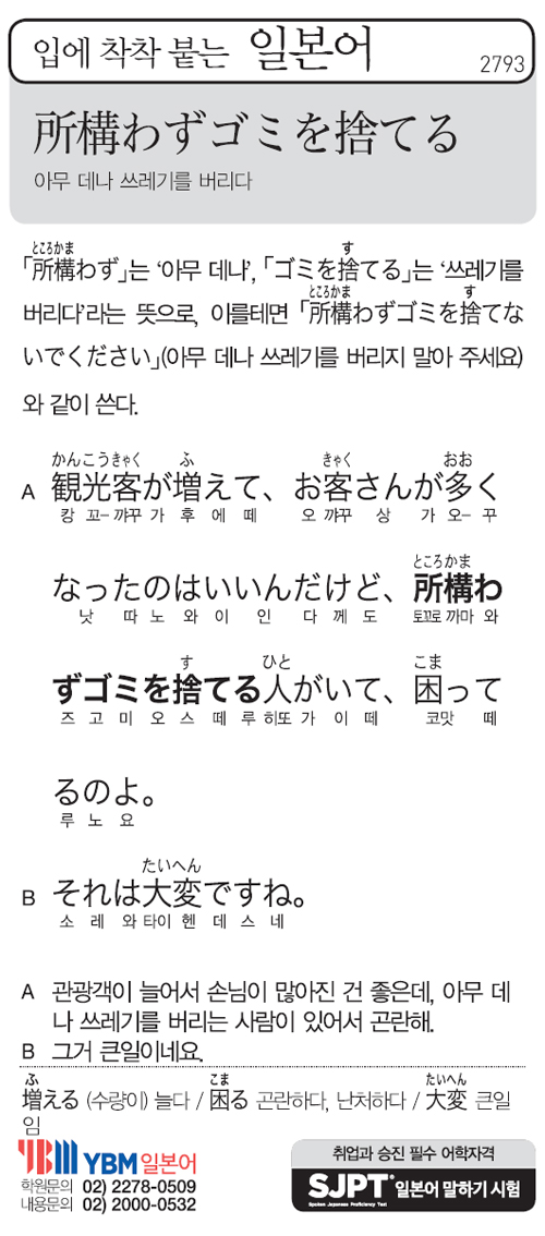 입에 착착 붙는 일본어
