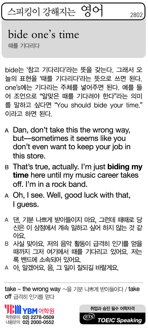 스피킹이 강해지는 영어