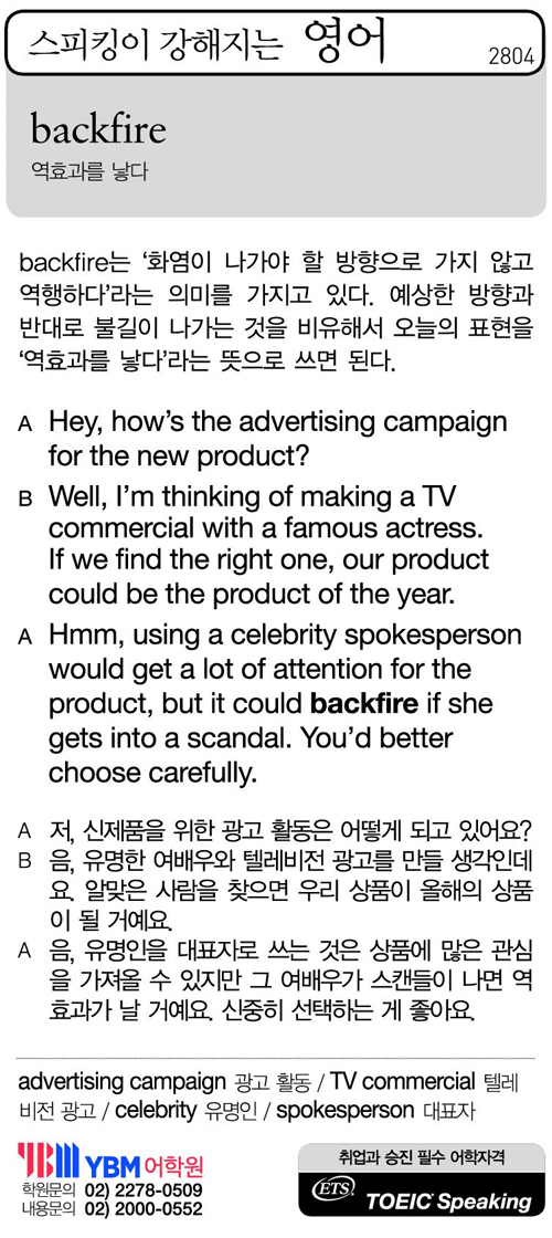 스피킹이 강해지는 영어