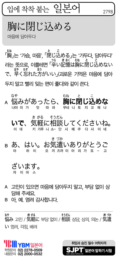 입에 착착 붙는 일본어