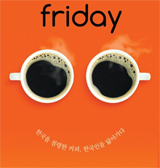 friday ¼½¼Ç