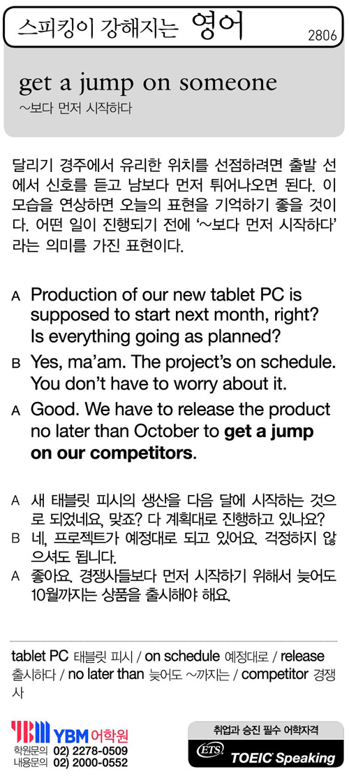 스피킹이 강해지는 영어
