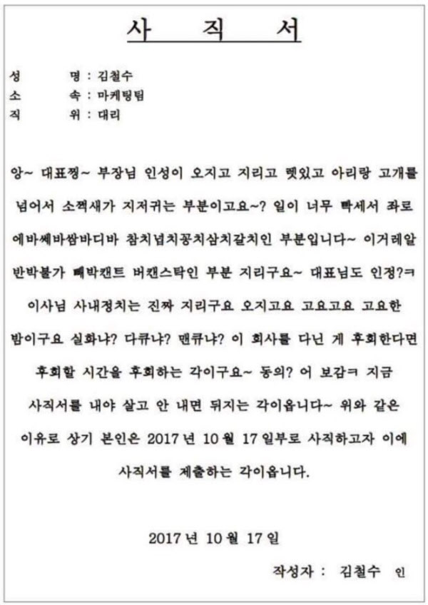 급식체에 대한 이미지 검색결과