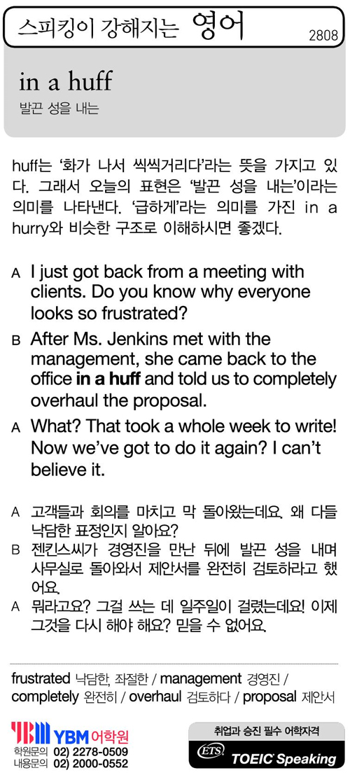 스피킹이 강해지는 영어