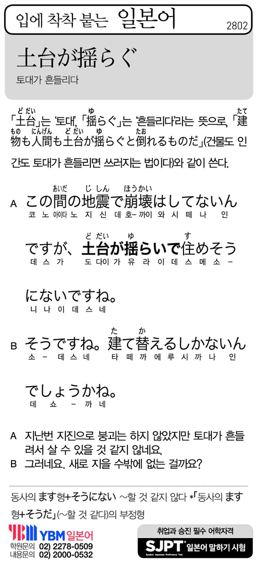 입에 착착 붙는 일본어