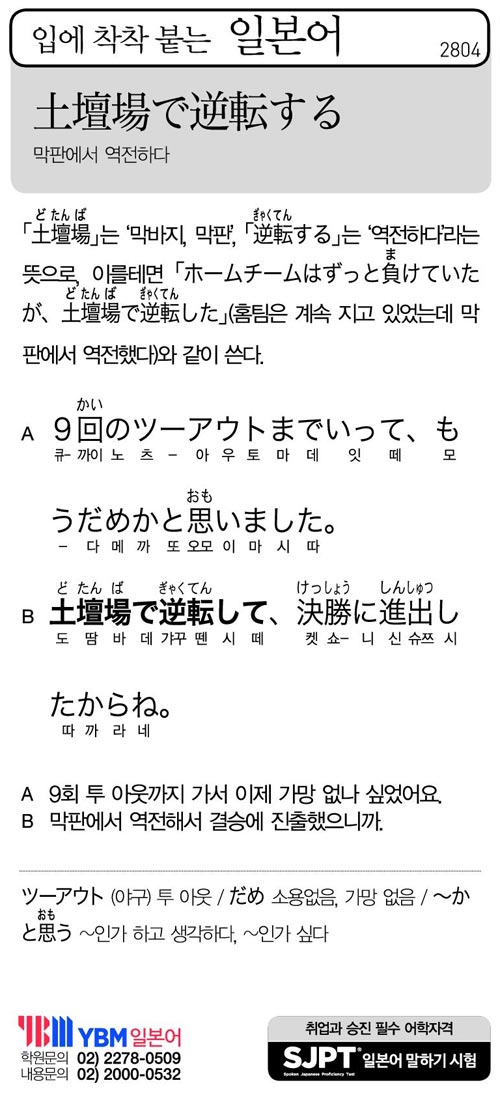 입에 착착 붙는 일본어