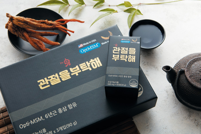 옵티MSM 관절을 부탁해
