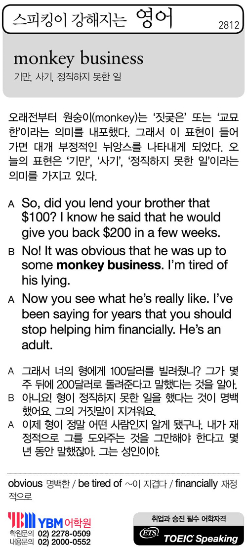 스피킹이 강해지는 영어
