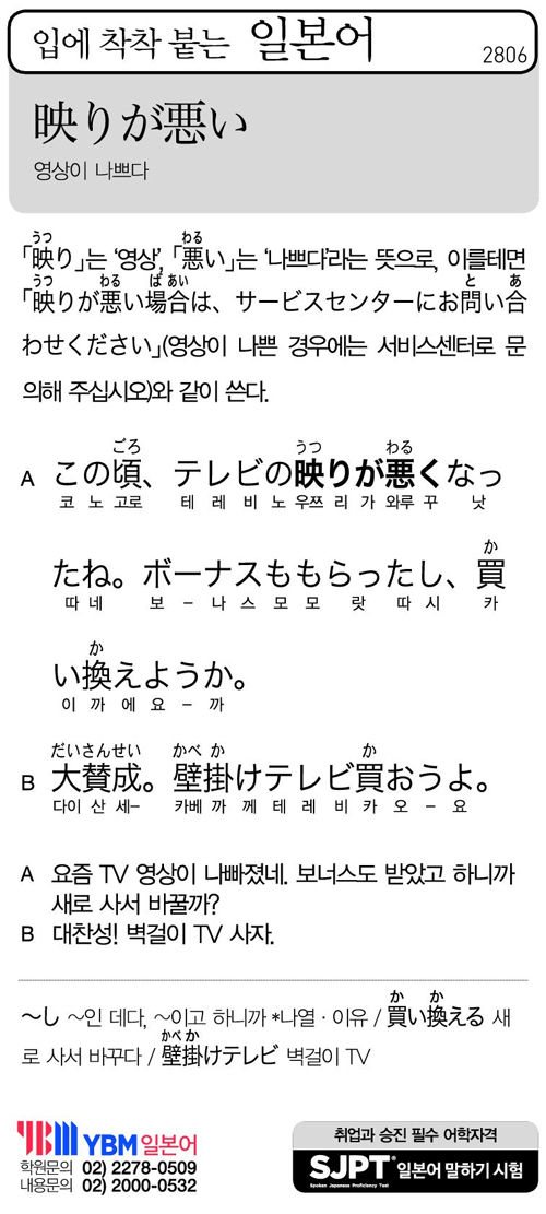 입에 착착 붙는 일본어