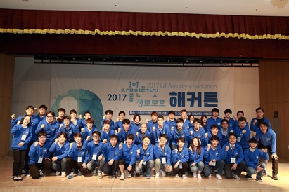 과학기술정보통신부가 개최한 ‘2017 정보보호 해커톤’ 본선이 2017년 10월 28~29일 열렸다. /과기정통부