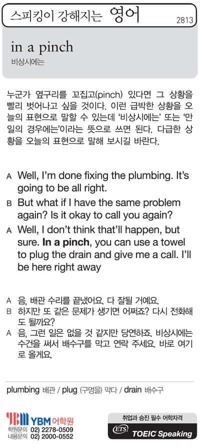 스피킹이 강해지는 영어
