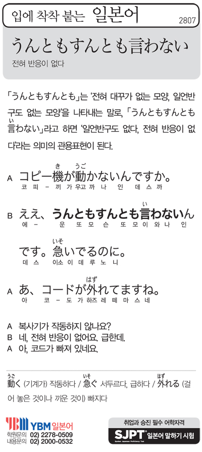 입에 착착 붙는 일본어