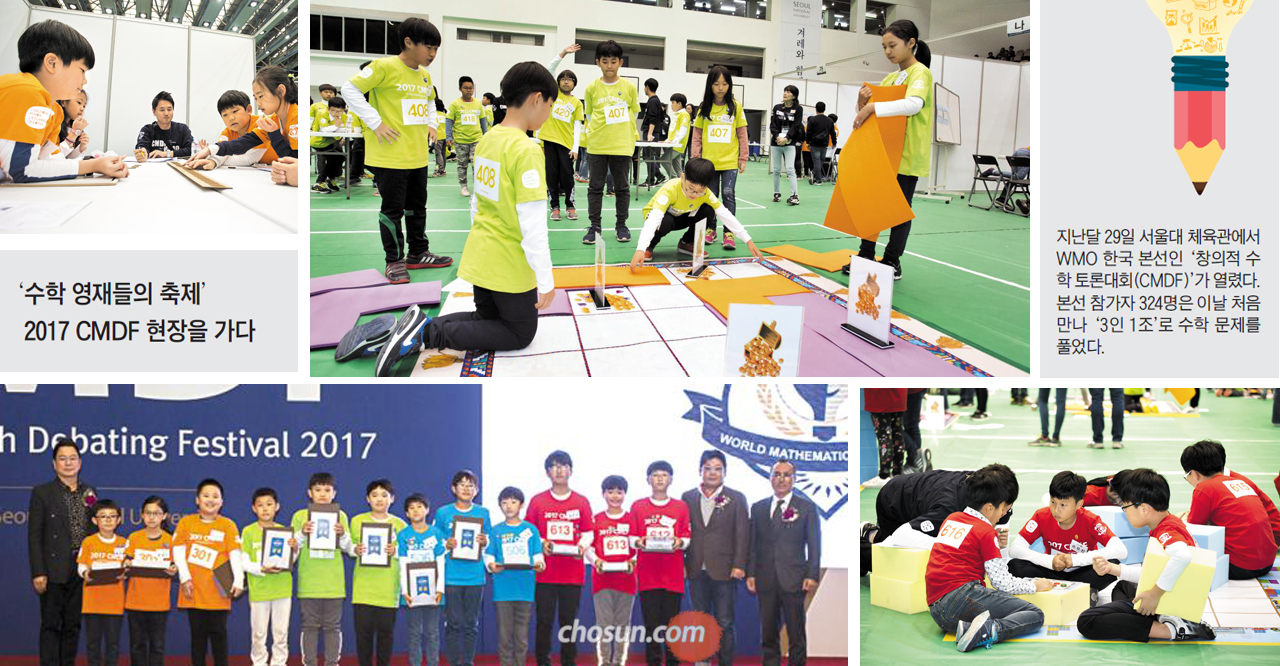 게임하듯 즐기고 토론… '수학적 사고력' 한 뼘 더 자랐죠