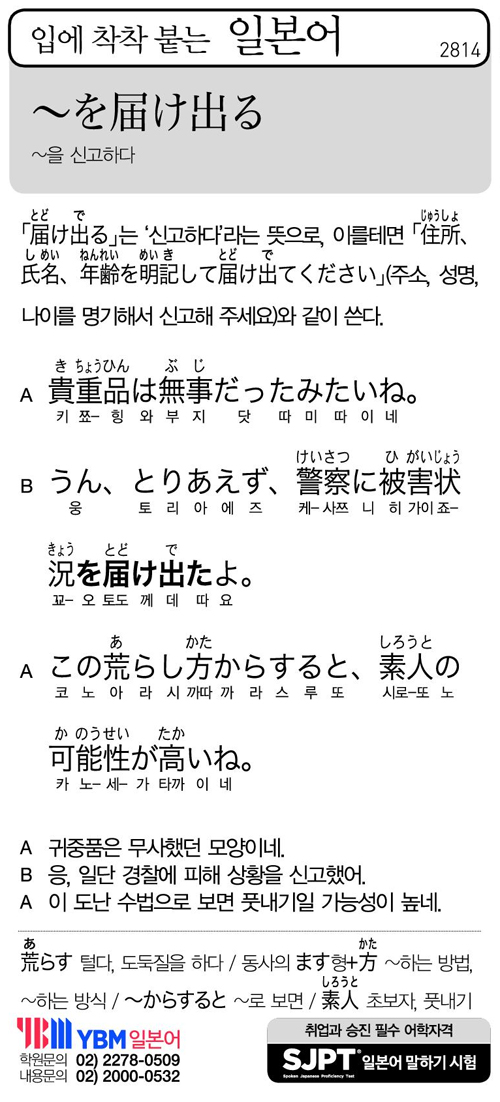 입에 착착 붙는 일본어