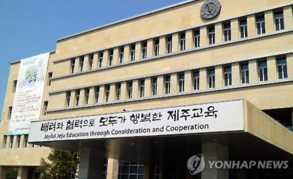 "전교조 협의 따르라" 교육감이 학교에 공문