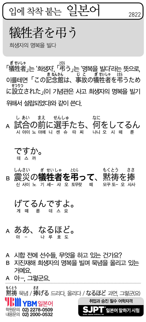 입에 착착 붙는 일본어