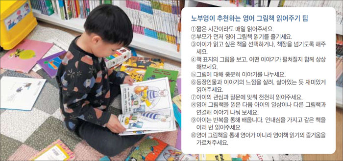 관심 분야 그림책으로 흥미 유발하고, 반복해 읽어주세요