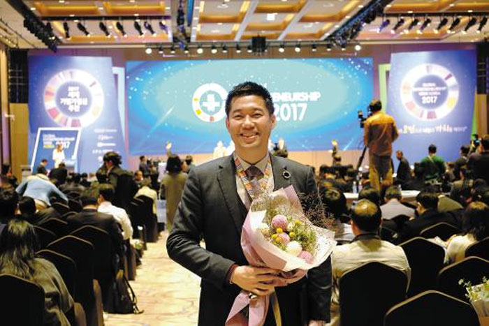 '교육 종합 플랫폼' 에듀팡 여원동 대표, 2017 청년기업인상 수상