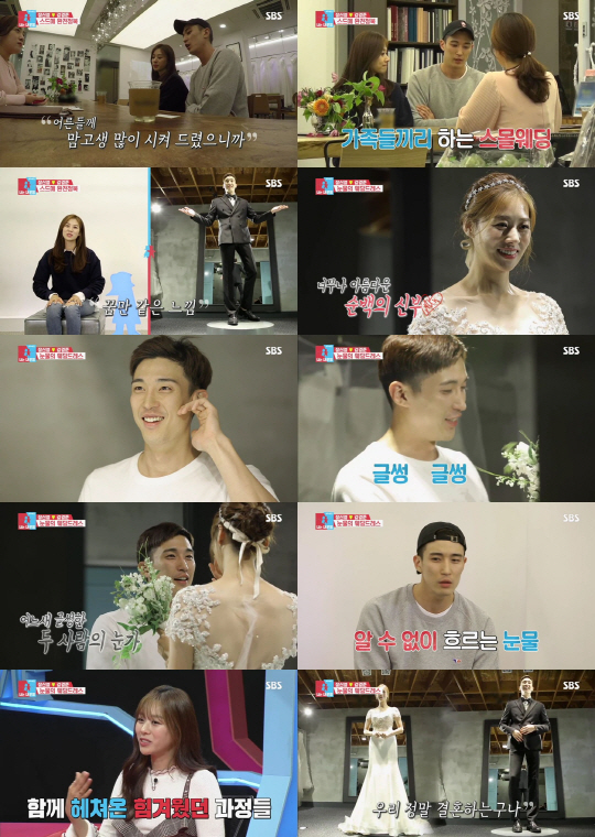 동상이몽2 자체 최고 시청률 경신…추♥우 듀엣송 공개 최고의 1분... 일반 동상이몽2 자체 최고 시청률 경신…추♥우 듀엣송 공개 최고의 1분