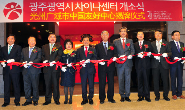 에볼루션 바카라 사이트 광주차이나센터 개소