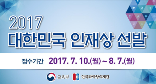 연수여자고등학교 김지현 학생, '2017 대한민국 인재상' 수상 - Chosunbiz > 피플 > 경제 일반” style=”width:100%” title=”연수여자고등학교 김지현 학생, ‘2017 대한민국 인재상’ 수상 – Chosunbiz > 피플 > 경제 일반” loading=”lazy”><figcaption>연수여자고등학교 김지현 학생, ‘2017 대한민국 인재상’ 수상 – Chosunbiz > 피플 > 경제 일반</figcaption></figure>
</div>
<p>이 기사에 대한 링크: <strong><a href=
