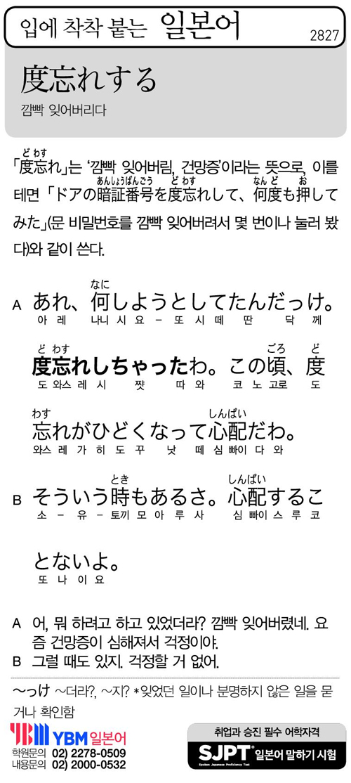 입에 착착 붙는 일본어