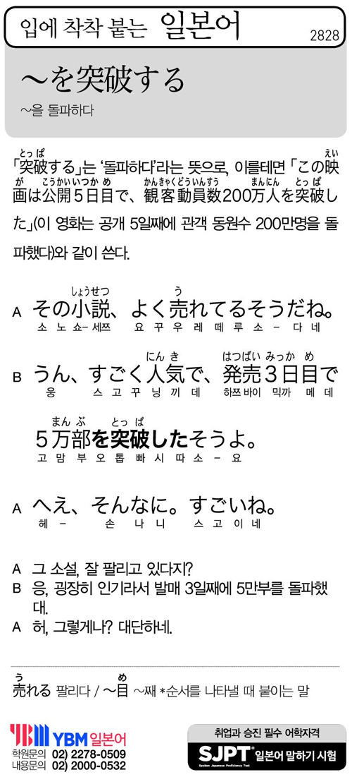 입에 착착 붙는 일본어