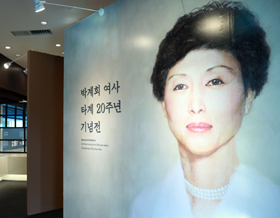 서울 그랜드워커힐호텔 아트홀에서 개막한 ‘기억’전 전경. 고(故) 박계희 여사 얼굴이 그려져 있다.