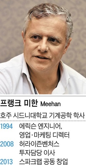 스파크랩스 글로벌벤처스의 프랭크 미한 공동대표