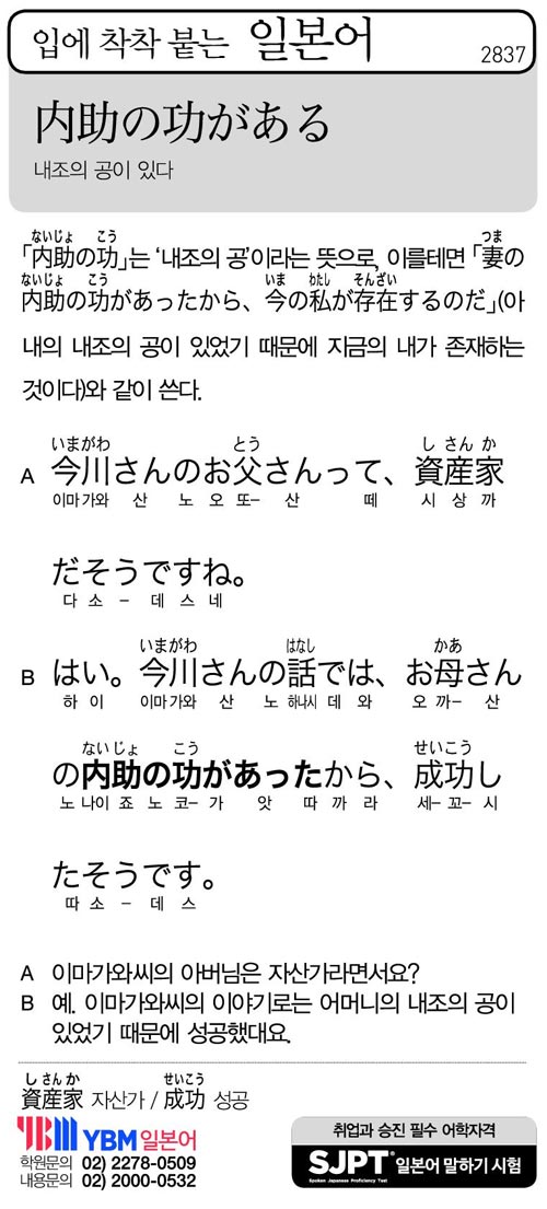 입에 착착 붙는 일본어