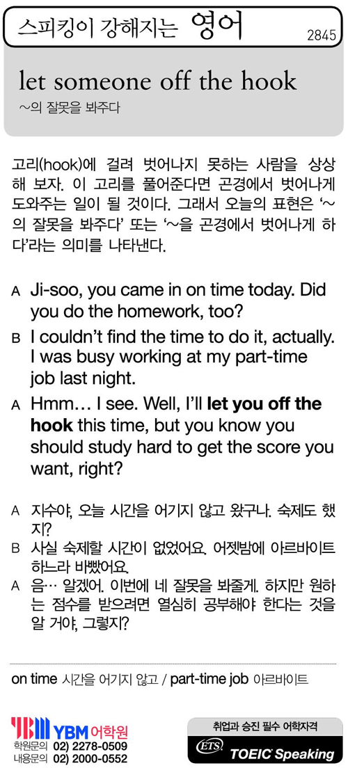 스피킹이 강해지는 영어