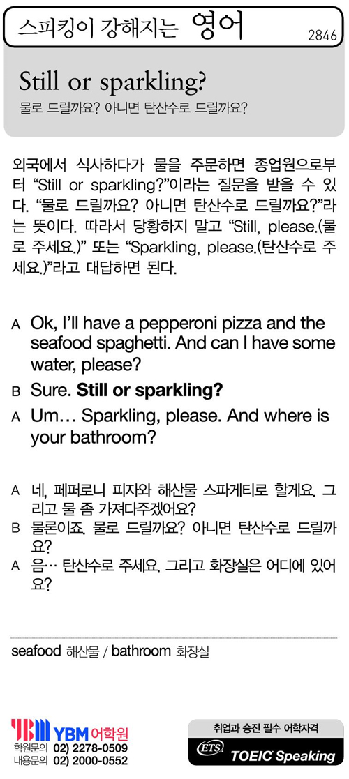 스피킹이 강해지는 영어