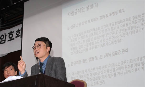 15일 오전 서울 중구 은행회관 국제회의장에서 열린 암호화폐 거래소 자율규제안 설명 및 기자간담회에서 김진화 한국블록체인협회준비위원회 공동대표가 규제안을 설명하고 있다./ 연합뉴스