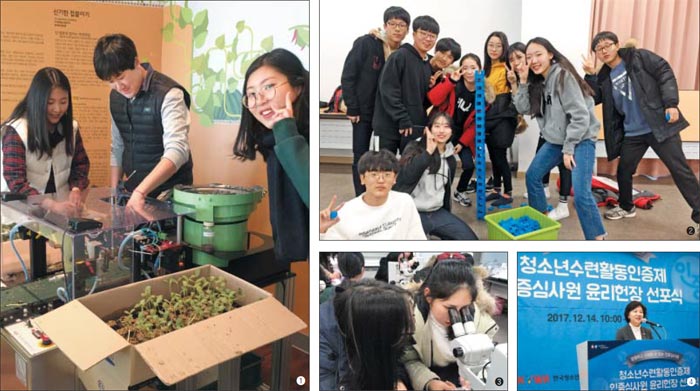 국가가 수련활동 심사·인증… 청소년 안전 책임진다