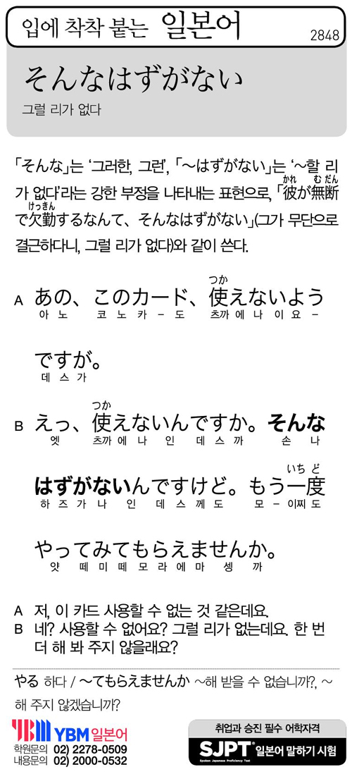 입에 착착 붙는 일본어