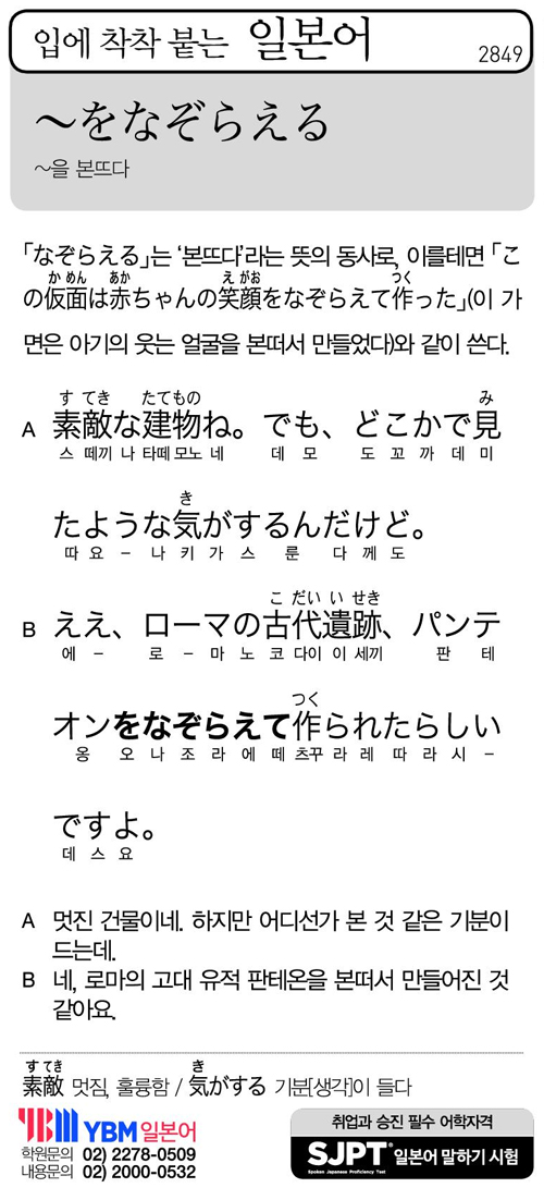 입에 착착 붙는 일본어