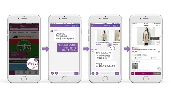  엘롯데에서 '로사'와 채팅 및 상품 추천을 구현하는 모습/롯데백화점 제공
