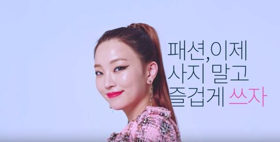  ‘패션은 사는 것이 아니라 쓰는 것’이라며 패션 렌탈 서비스를 선보이고 있는 프로젝트 앤/유튜브 영상 캡처