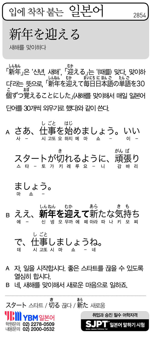 입에 착착 붙는 일본어