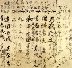 1940년 이후 머물렀던 중경을 떠나기 직전 임정 요인들이 환국을 기념하며 함께 남긴 휘호.