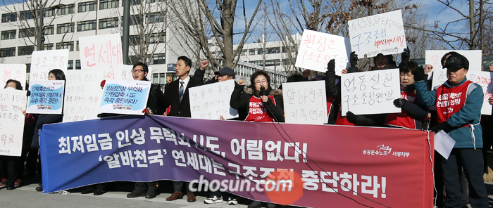 3일 오전 서울 연세대 신촌캠퍼스에서 민노총 소속 청소·경비 근로자들이 학교 측의 파트타임직 고용에 항의하며 기자회견을 열고 있다.